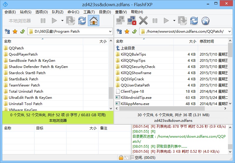 图片[1]-FlashFXP v5.4.0.3970 绿色中文版-6116资源网