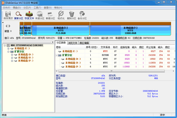 DISKGENIUS 磁盘分区 v6.0.1.1645 绿色专业版