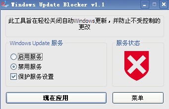 图片[1]-win10自动更新关闭软件-6116资源网