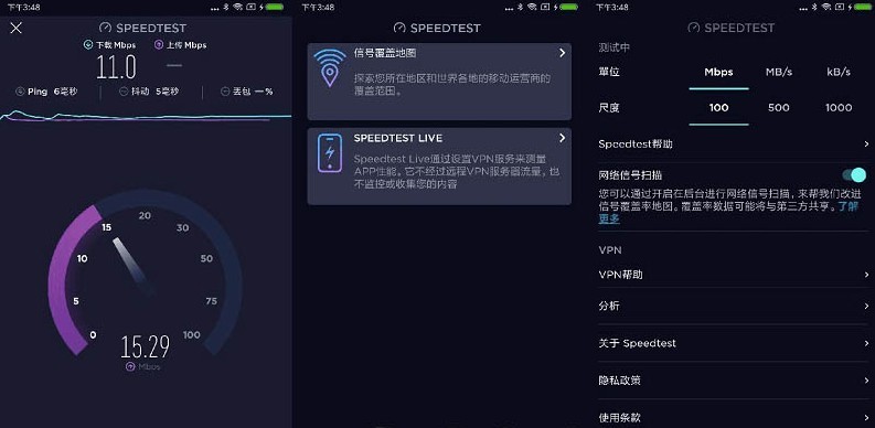 图片[1]-网速测试 Speedtest v6.5.0 去广告高级版（Android）-6116资源网