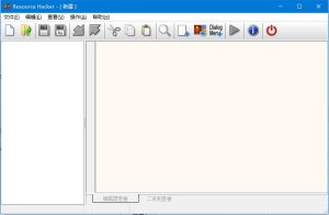图片[1]-Resource Hacker v5.2.8.448 绿色汉化版-6116资源网