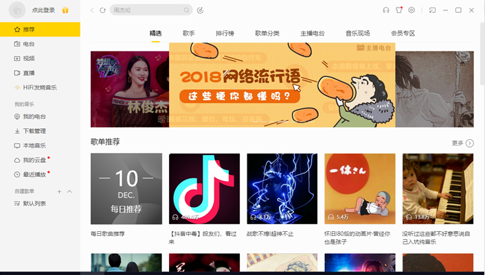 图片[1]-酷我音乐 v9.2.0.0_W6 高级版-6116资源网