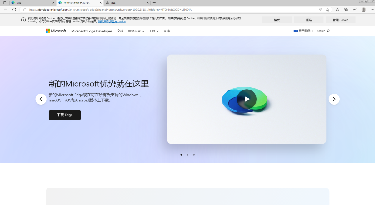 图片[1]-Microsoft Edge v129.0.2792.65 增强便携版-6116资源网