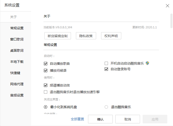 图片[2]-酷我音乐 v9.2.0.0_W6 高级版-6116资源网