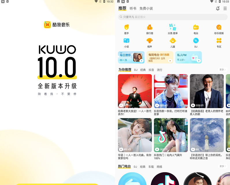 图片[1]-酷我音乐 v11.4.1.5 免登录SVIP版（Android）-6116资源网