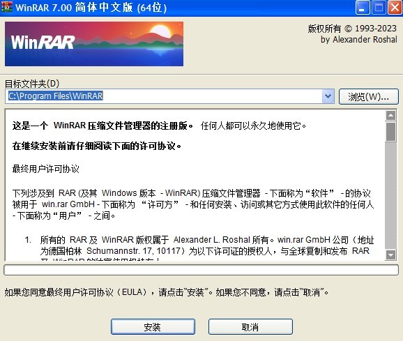 图片[1]-WinRAR v7.20.1 测试版+v7.13 Final 烈火汉化版-6116资源网