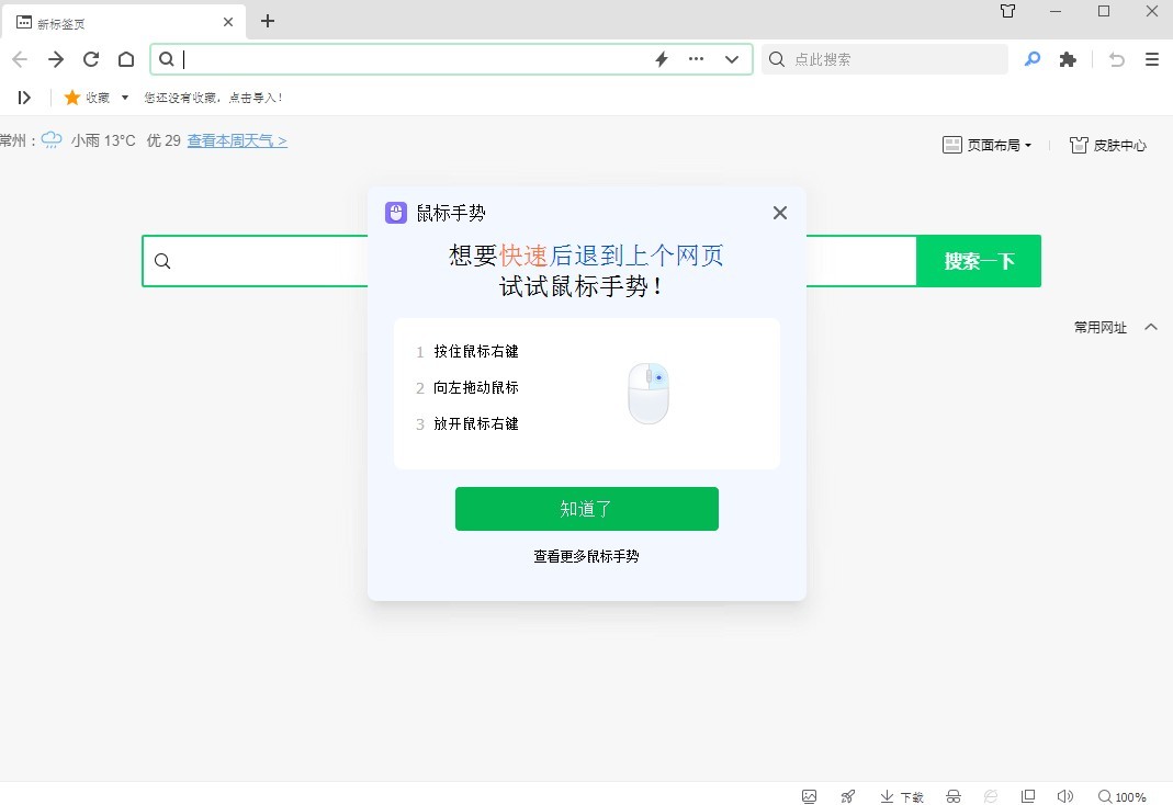 图片[1]-360安全浏览器 v16.1.2309.0 去广告绿色便携版-6116资源网