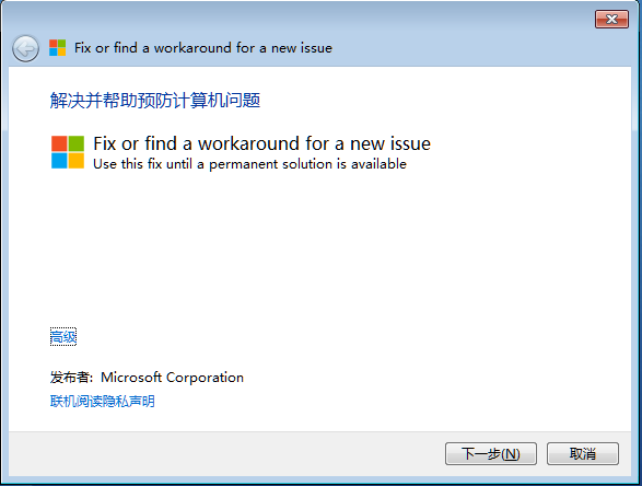 图片[1]-微软Office诊断修复工具-6116资源网