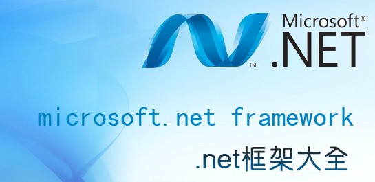 图片[1]-Microsoft .NET Framework 2.0 简体中文版-6116资源网