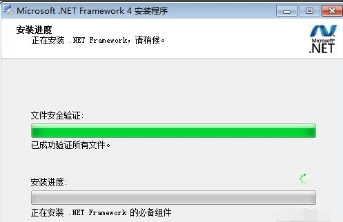图片[4]-Microsoft .NET Framework 4.5.2 简体中文版-6116资源网