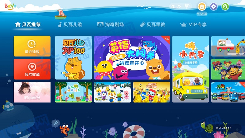 图片[1]-贝瓦儿歌 v7.7.1 免付费解锁会员破解版（Android）-6116资源网