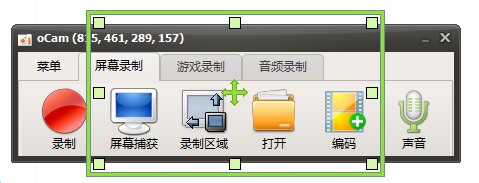 图片[1]-oCam v555.0 去广告单文件版-6116资源网