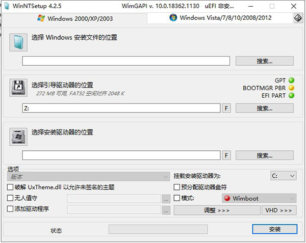 图片[1]-WinNTSetup v5.4.1.0 单文件增强版-6116资源网
