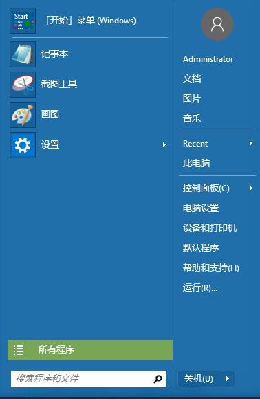 图片[1]-Open-Shell-Menu 4.4.191 中文汉化版(经典开始菜单)-6116资源网
