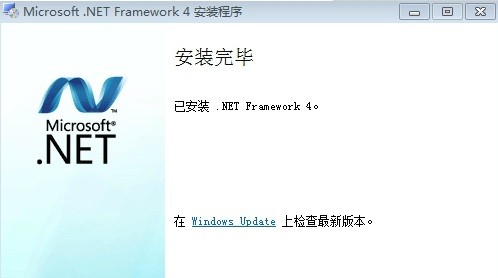 图片[5]-Microsoft .NET Framework 4.5.2 简体中文版-6116资源网