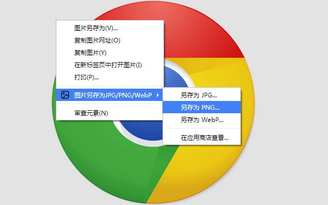 图片[1]-Webp图片另存为JPG/PNG/WebP 1.2.4 Chrome扩展-6116资源网