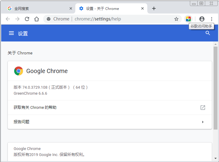 图片[1]-谷歌浏览器 Google Chrome v142.0.7444.163 便携增强版-6116资源网