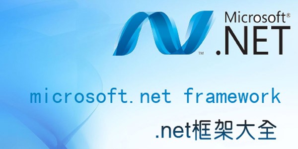 图片[1]-Microsoft .NET Framework 4.5.2 简体中文版-6116资源网