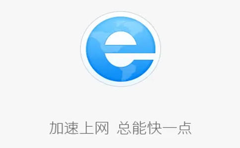 2345加速浏览器  v 13.1.0.39502 绿色版