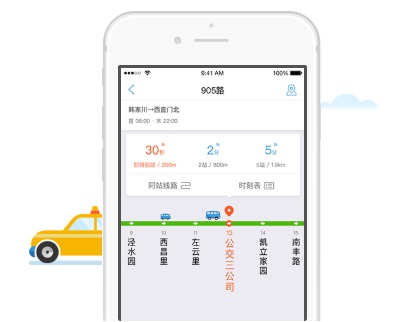 图片[1]-车来了 v4.7.1 纯净版-精准实时公交地铁神器（Android）-6116资源网