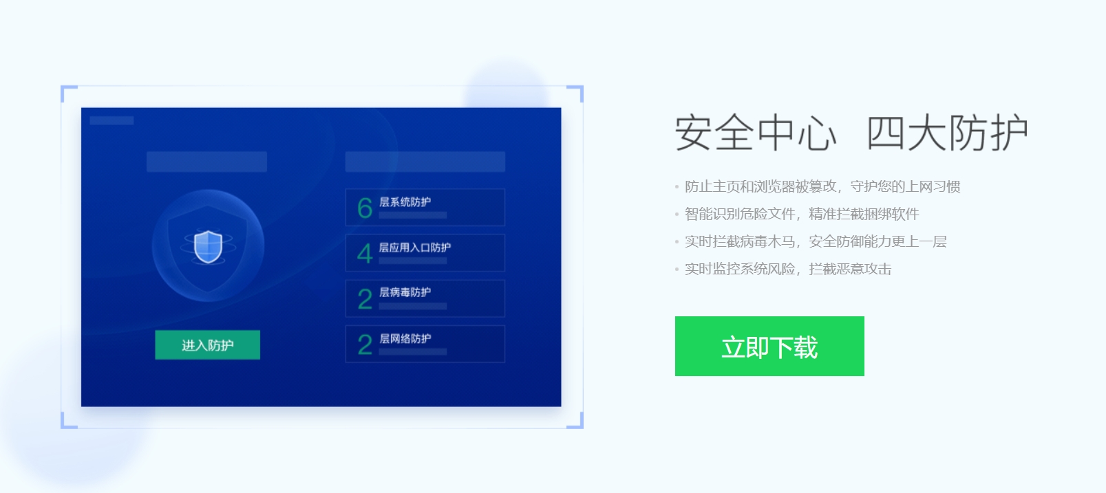 图片[2]-2345安全卫士 v8.14最新版-6116资源网