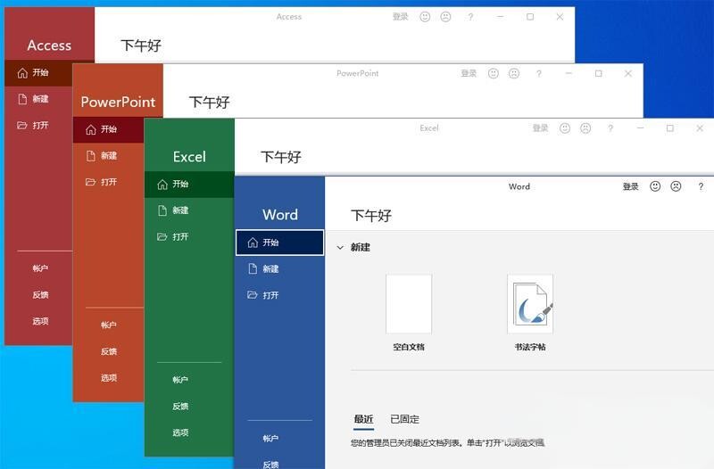 Microsoft Office 2021/2024 批量授权版25年9月更新版