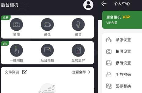 图片[1]-后台相机 v3.6.4-取证偷拍工具(Android)-6116资源网