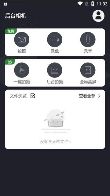 图片[2]-后台相机 v3.6.4-取证偷拍工具(Android)-6116资源网