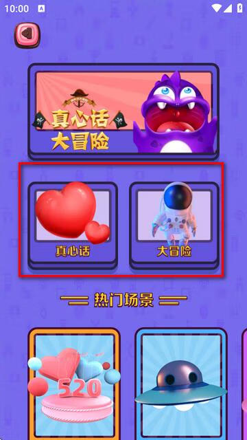 图片[10]-社恐成长v1.0 会员版(Android)-6116资源网