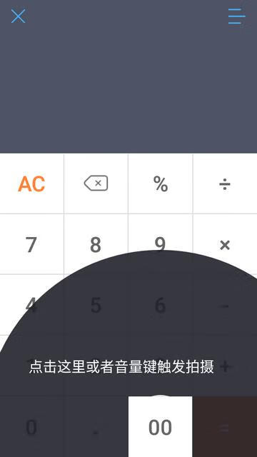 图片[6]-后台相机 v3.6.4-取证偷拍工具(Android)-6116资源网