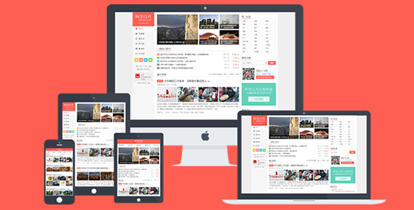 秀主题XIU主题 V9.2免授权无限制开心版-6116资源网