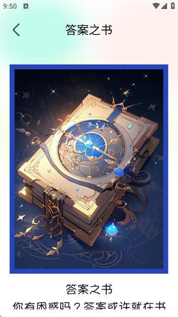 图片[4]-社恐成长v1.0 会员版(Android)-6116资源网