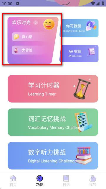 图片[9]-社恐成长v1.0 会员版(Android)-6116资源网