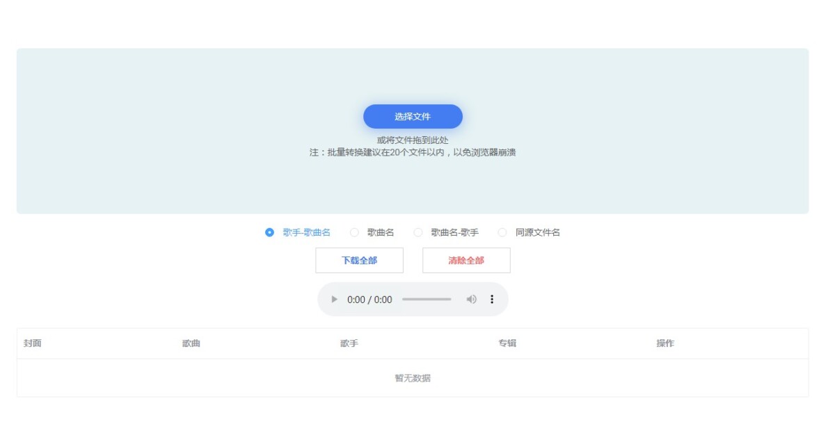 在线付费加密音乐格式转换工具-6116资源网