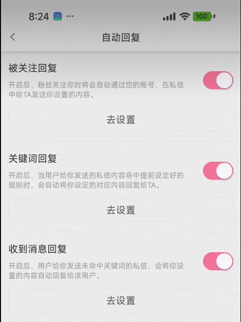 B站0粉强开自动回复代码+视频教程-6116资源网
