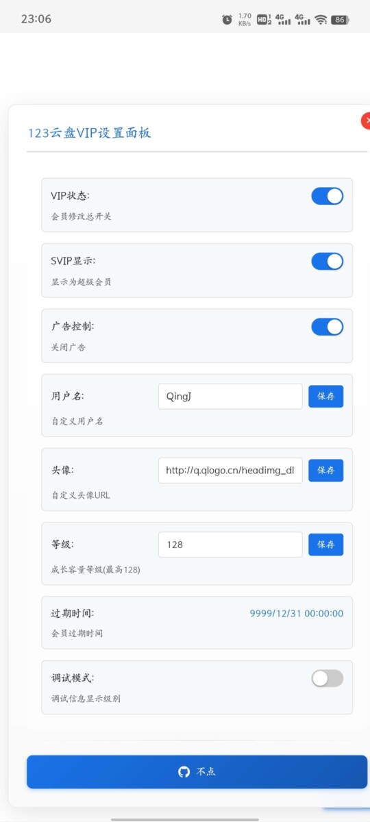 图片[1]-123云盘解锁会员油猴脚本+视频教程（大文件高速下载）-6116资源网