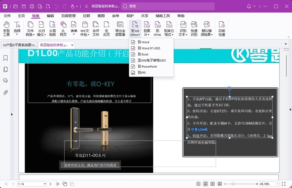 图片[1]-福昕高级PDF编辑器 v2024.4.0 专业版-6116资源网