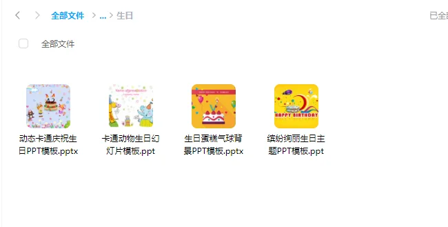 图片[2]-某宝买的9998套精品ppt模板合集-6116资源网