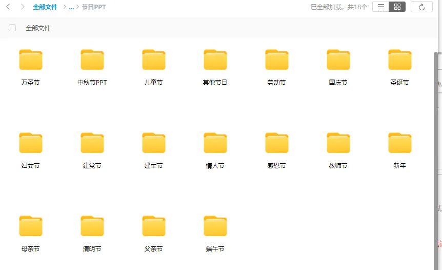 某宝买的9998套精品ppt模板合集-6116资源网