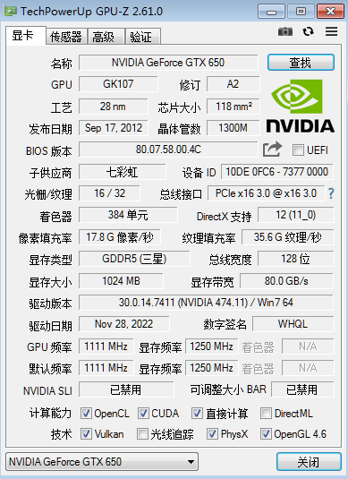 图片[1]-GPU-Z v2.687.0 汉化版（显卡检测工具 ）-6116资源网