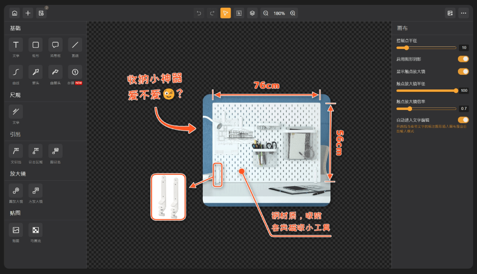 轻快标图(LiteMark)-轻量级的图片标注工具-6116资源网