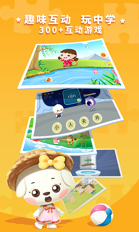 图片[2]-哆哆识字 v7.1.0 无限制版（Android ）-6116资源网