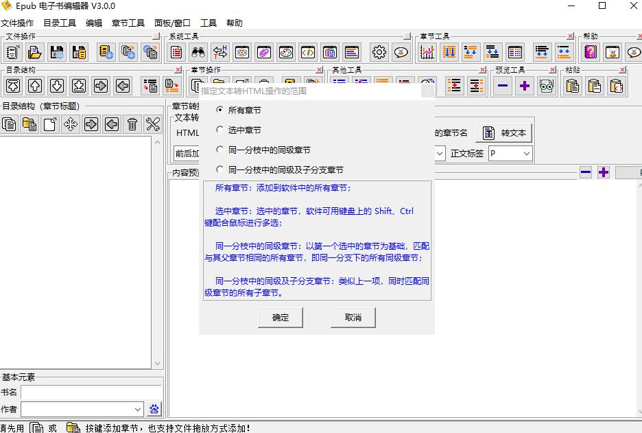 图片[1]-ePub电子书编辑器 v3.0.0 绿色便携版-6116资源网