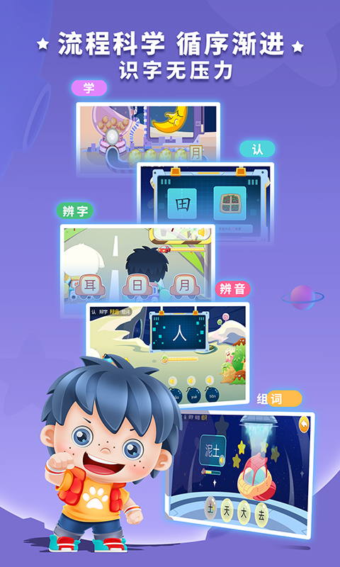 图片[1]-哆哆识字 v7.1.0 无限制版（Android ）-6116资源网