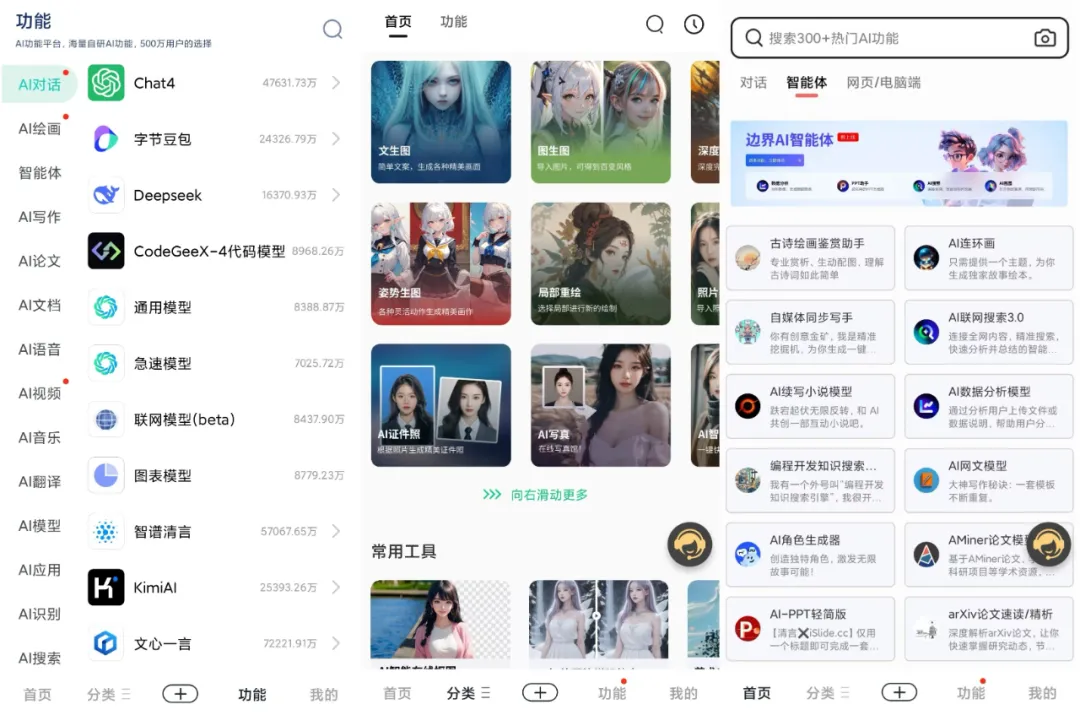 图片[3]-边界ai 的DeepSeek R1满血版-专线版本-6116资源网