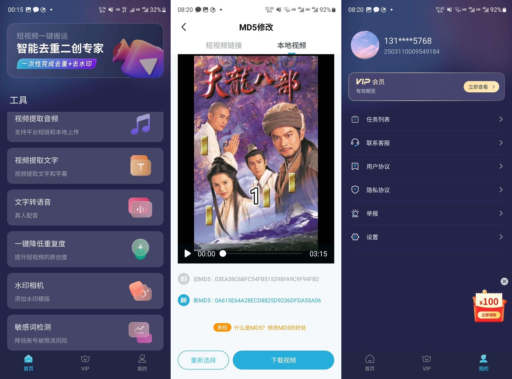 图片[1]-短视频一键搬运 v1.8.4 解锁版（Android）-6116资源网