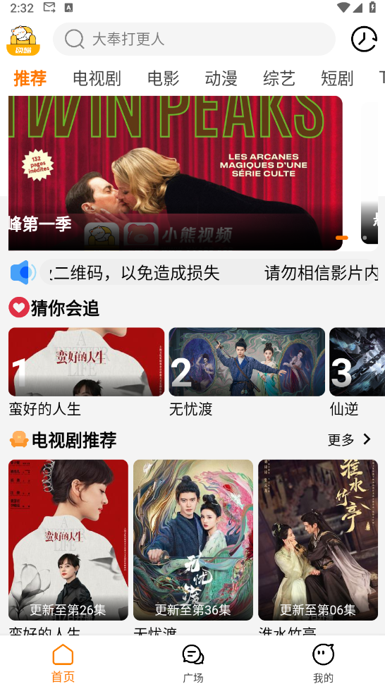 图片[1]-剧喵影视 v4.2.0 去广告版(Android)-6116资源网