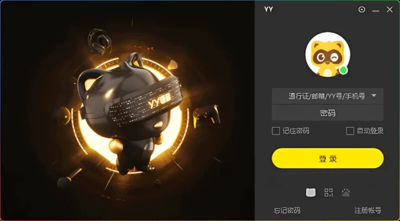 图片[1]-YY语音(歪歪语音) v9.49.0.0 多开去广告绿色版-永久去广告+无推广-6116资源网