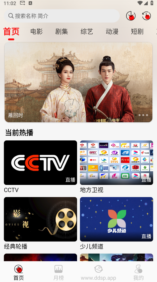 图片[1]-豆丁视频 v3.0.5 去广告版（Android）-6116资源网