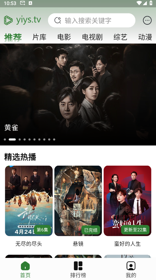 图片[1]-壹影视 v1.2.1 去广告版（Android）-6116资源网